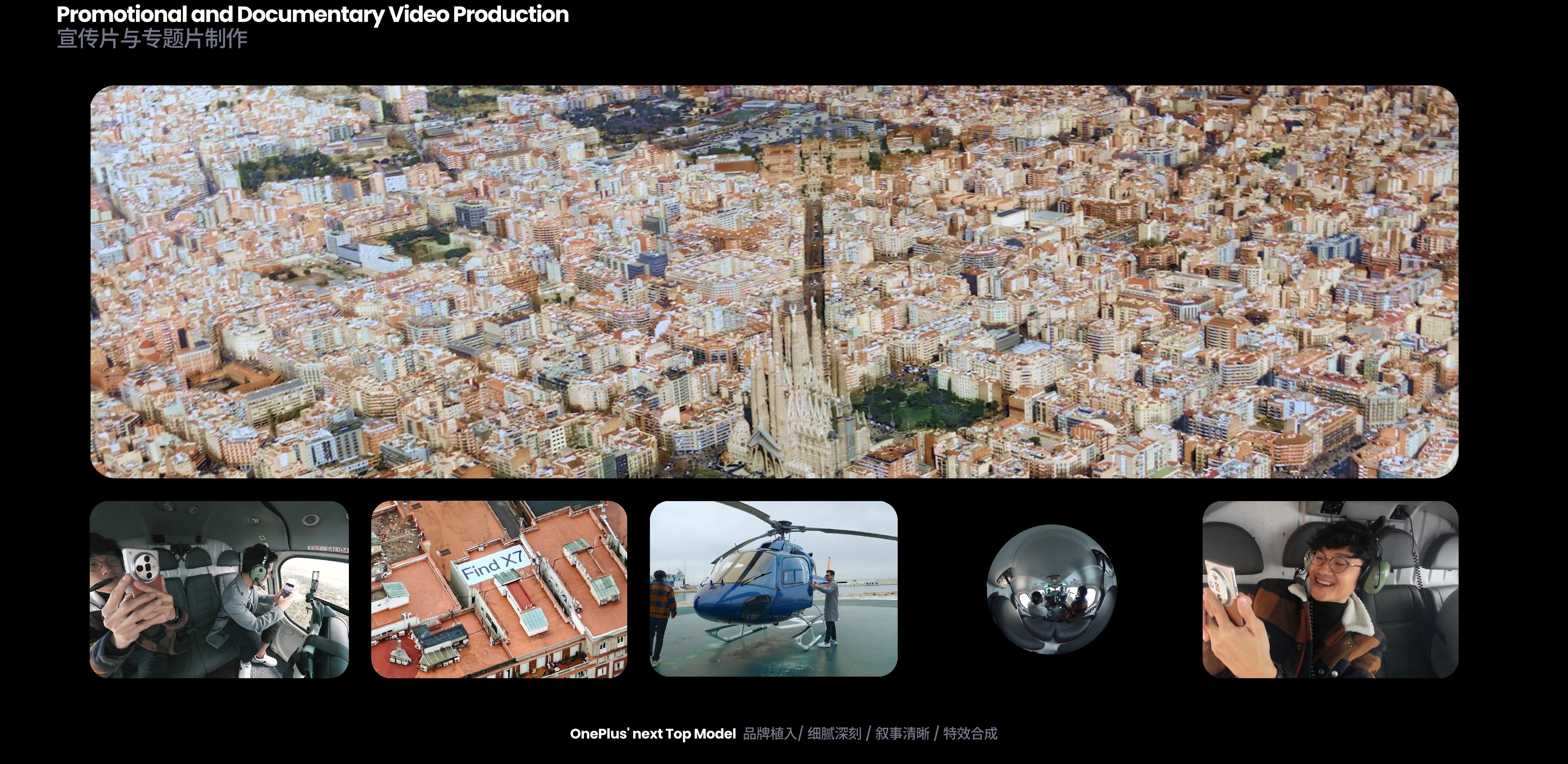 Corporate Culture Documentary